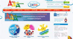 Desktop Screenshot of dddgazeta.ru